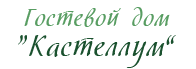 Гостевой дом в Профессорском уголке (Алушта): официальный сайт